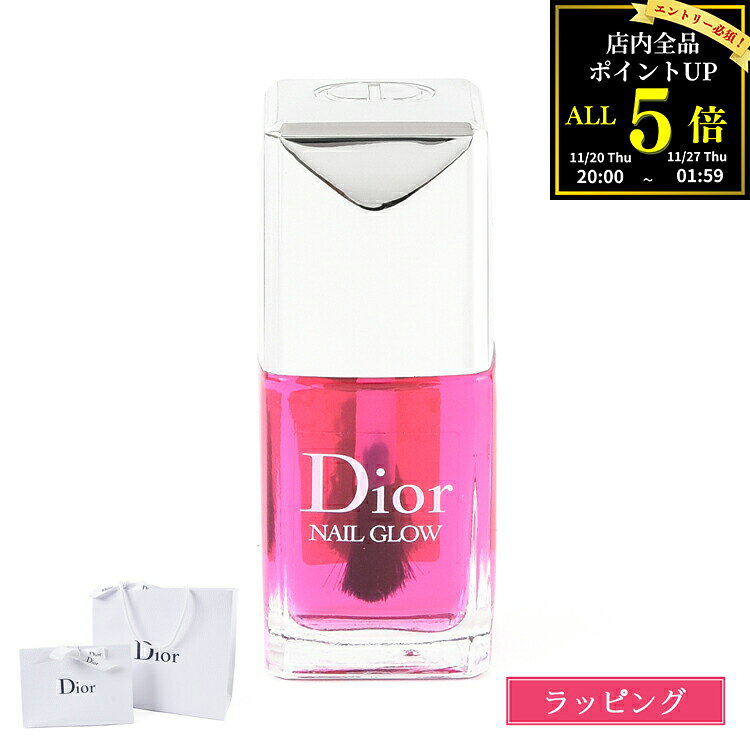 【P5★BF期間限定!要エントリー】ディオール ネイル グロウ ネイルケア 艶出し ネイルベース Dior ジェルネイル コスメ 化粧品 クリスチャンディオール...