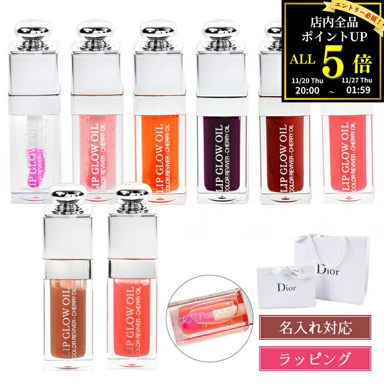 Dior ディオール アディクト リップ 