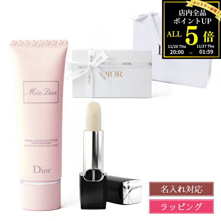 【 ギフトBOX 名入れ可】 Dior ディオ
