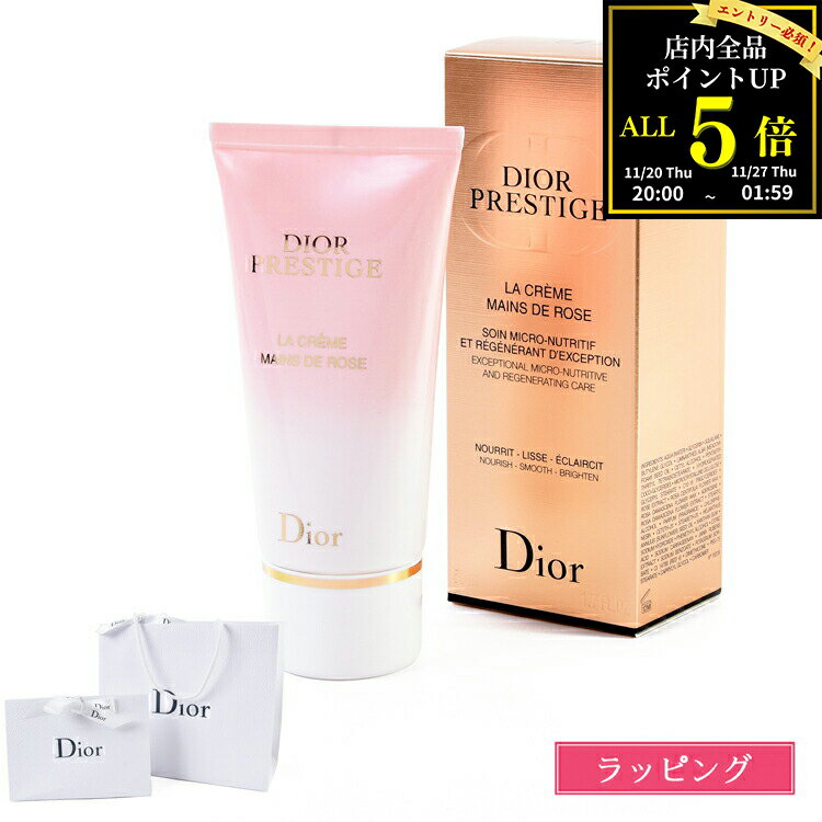 【全品P5★BF期間限定!要エントリー】ディオール ハンドクリーム ギフト 50ml プレステージ ラ クレーム マン ド ローズ Dior コスメ 化粧品 ユ...