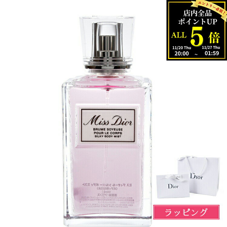 ディオール ボディ ミスト ミスディオール シルキー 100ml Dior 香水 いい香り フレグランス コスメ 化粧品 ユニセックス ボディミスト ボディケア 美白 美容 メンズ レディース ブランド 正規品 新品 ギフト クリスマス プレゼント 実用的 2025 デパコス ギフト