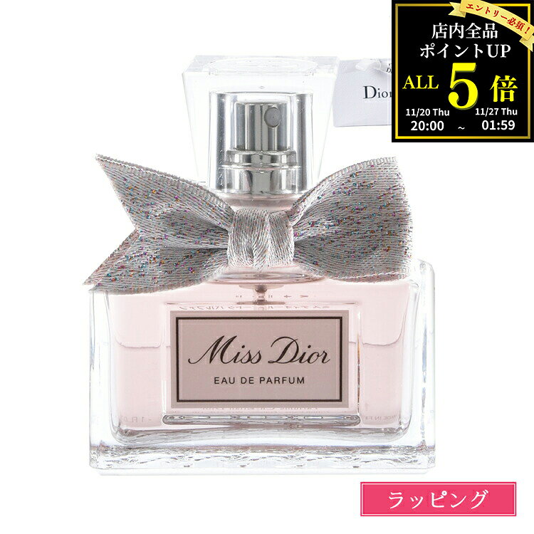 【全品P5★BF期間限定！要エントリー】Dior ディオール 香水 ミスディオール オードゥ パルファン 30ml フレグランス フレッシュ & センシュアル フローラル いい香り コスメ 化粧品 レディース ブランド ギフト 2025 ミニボトル 新品 正規品 デパコス