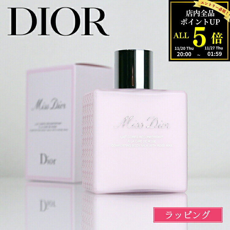 【純正ラッピング可】 Dior ディオー