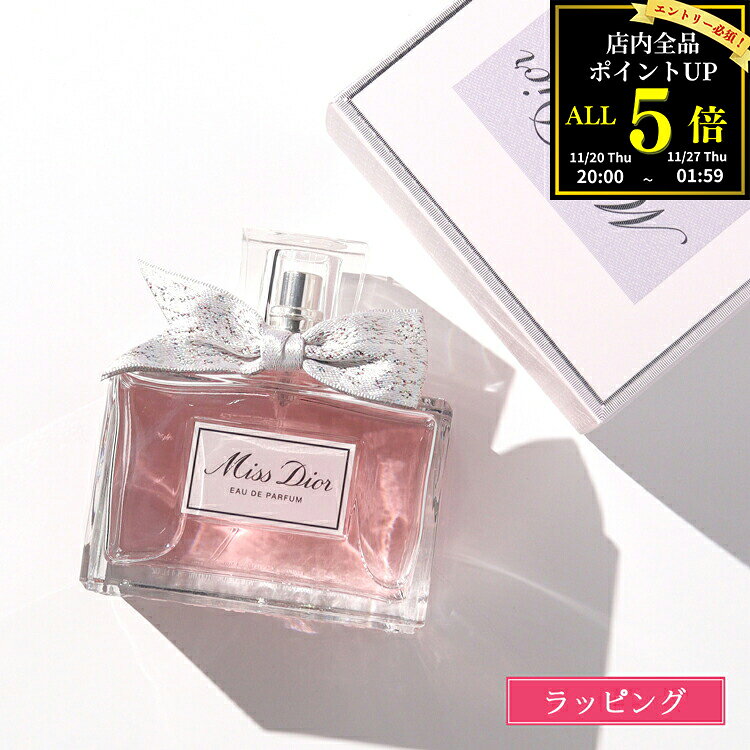 【全品P5★BF期間限定！要エントリー】【純正ラッピング可】Dior ディオール ミス ディオール オードゥ パルファン 100ml オードパルファム EDP フレグランス 香水 パフューム 化粧品 フローラル レディース ブランド 正規品 新品 ギフト クリスマス プレゼント 実用的 女性