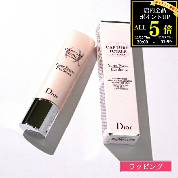 【全品P5★BF期間限定!要エントリー】Dior ディオール カプチュール トータル セル ENGY アイ セラム 20ml 目元用美容液 目元ケア 化粧品 コ...