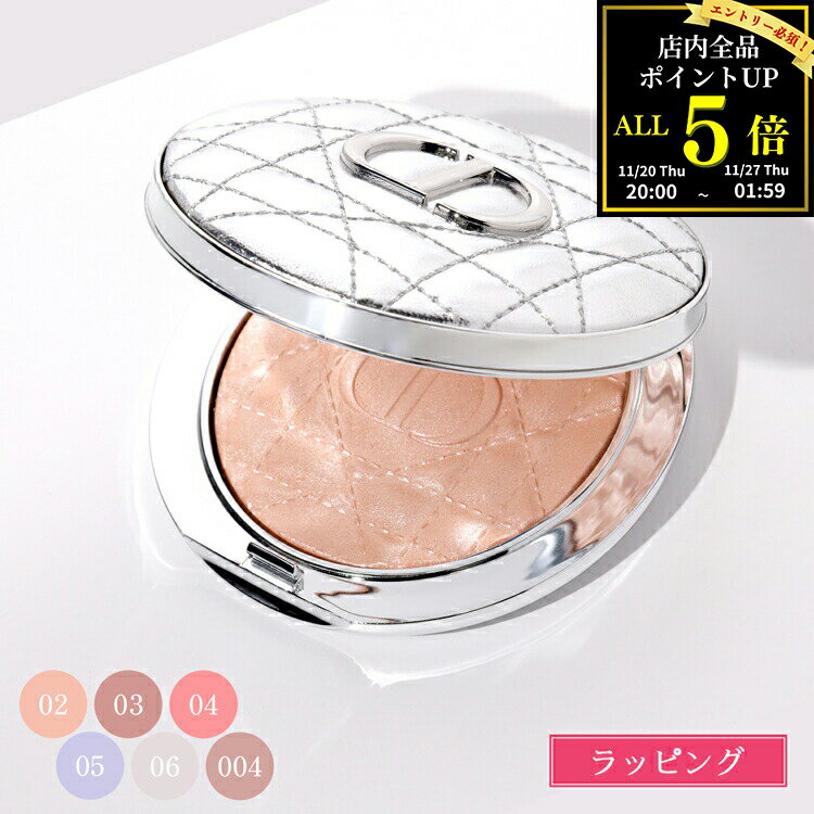 限定デザイン Dior ディオール ハイライト ディオールスキン フォーエヴァー グロウ ルミナイザー 化粧品 コスメ ベースメイク ハイライト ハイライター メンズ レディース ブランド 正規品 新品 ギフト クリスマス プレゼント 誕生日 女性 デパコスのサムネイル