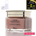 【全品P5★BF期間限定!要エントリー】【ラッピング済】 Dior ディオール プレステージ ル ゴマージュ 150ml 洗顔料 スクラブ マスク スペシャルケ...