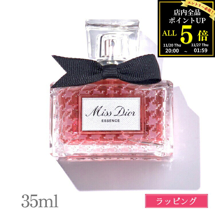 【全品P5★BF期間限定！要エントリー】【新作】 ディオール ミス ディオール エッセンス 35ml Dior 香水 フレグランス メンズ レディース ブランド 正規品 新品 ギフト クリスマス プレゼント 女性 誕生日 千鳥柄 千鳥格子