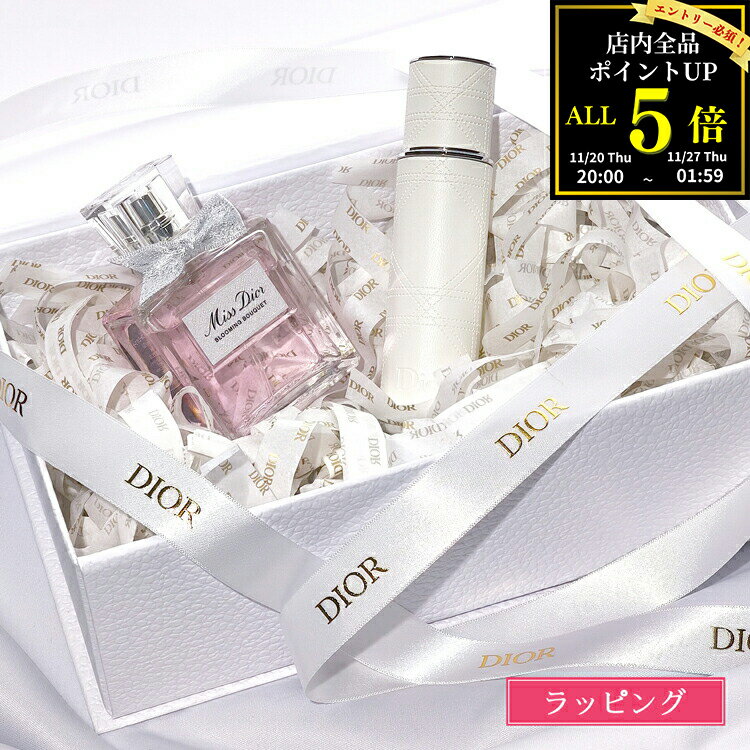 【全品P5★BF期間限定！要エントリー】ディオール ミスディオール ブルーミングブーケ 50ml トラベルスプレーセット Dior 香水 フレグランス 持ち運び メンズ レディース ブランド 正規品 新品 ギフト クリスマス プレゼント 女性 誕生日