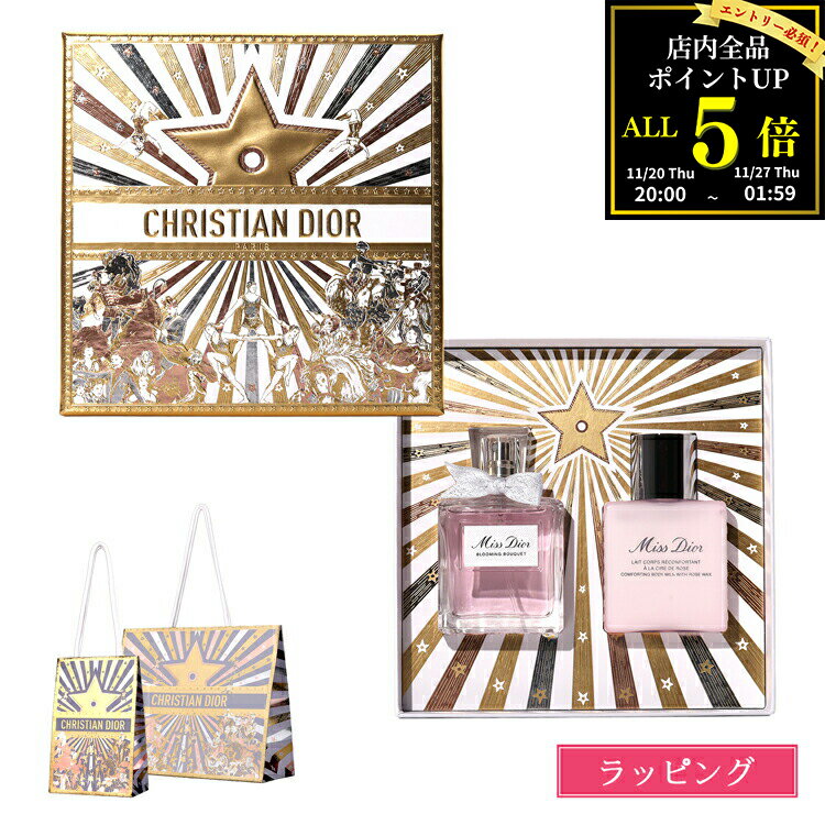 【全品P5★BF期間限定！要エントリー】ディオール ミス ディオール コフレ 2025 Dior クリスマスコフレ フレグランス 香水 ボディミルク ギフトセット ブランド 正規品 新品 ギフト クリスマス プレゼント 誕生日 女性 デパコス