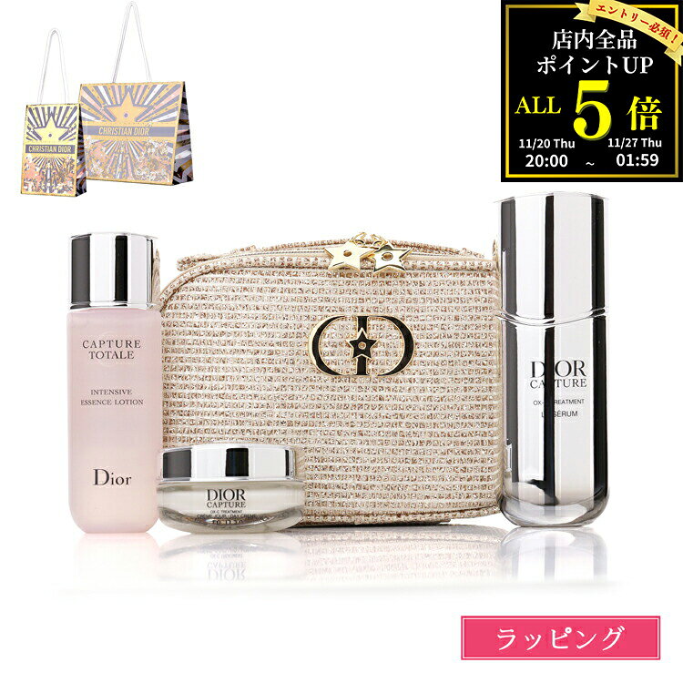 【全品P5★BF期間限定！要エントリー】ディオール カプチュール ホリデー クリスマスコフレ 2025 Dior スキンケア 化粧水 クリーム 美容液 ポーチ ブランド 正規品 新品 ギフト クリスマス プレゼント 女性 誕生日 デパコスのサムネイル