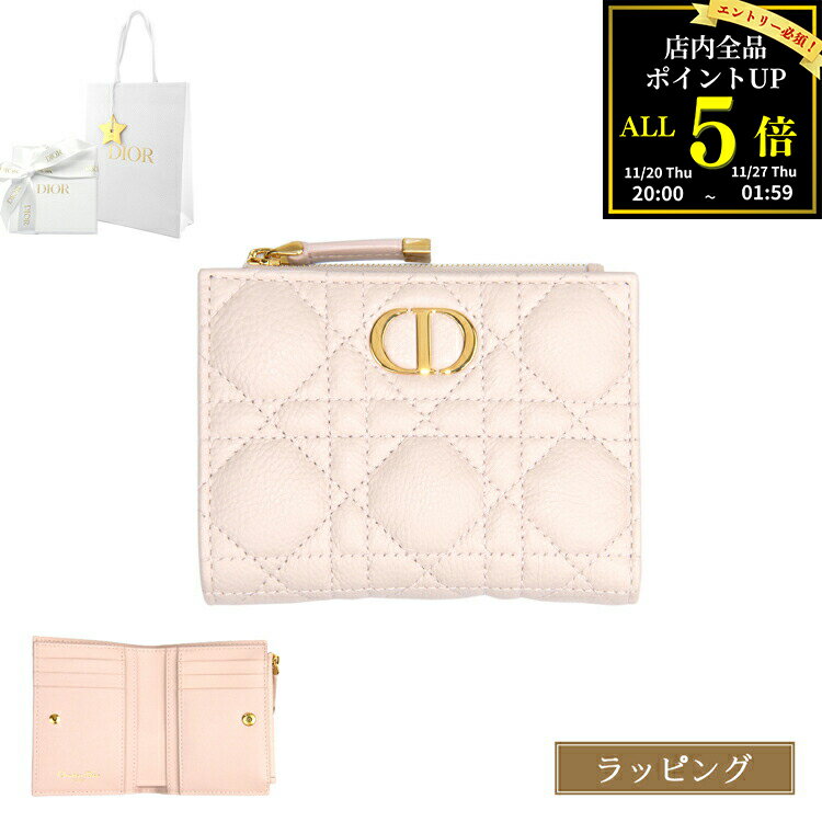 【ラッピング済 ショップ袋付】ディオール 財布 二つ折り 二つ折り財布 カロ ダリア ウォレット Dior Caro Dahlia CD クリスチャンディオール...