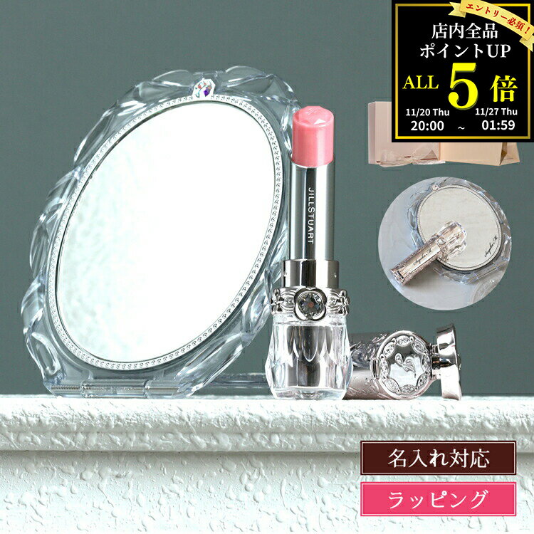 【名入れ可】ジルスチュアート ギフト セット リップブロッサム バーム 01＆コンパクトミラー 2 セット..