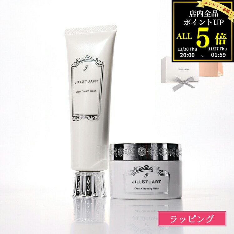【新作】 JILL STUART ジルスチュアート クリアクレンジングバーム クリアスムースウォッシュ セット クレンジング 洗顔料 洗顔フォーム メイク落とし 化粧落とし ギフトセット コスメ 化粧品 ブランド 正規品 新品 ギフト クリスマス プレゼント 女性 誕生日