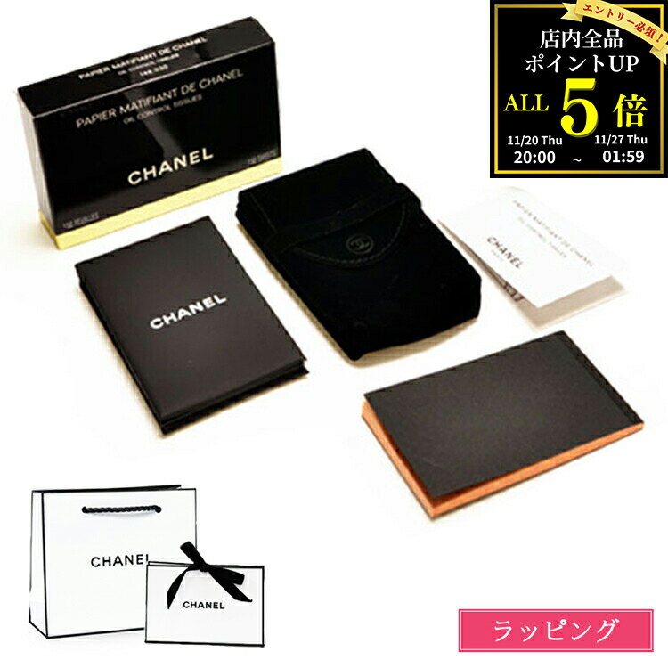【ラッピング無料】CHANEL シャネル あぶらとり紙 ミラー オイルコントロールティッシュ 150枚 化粧品 ..