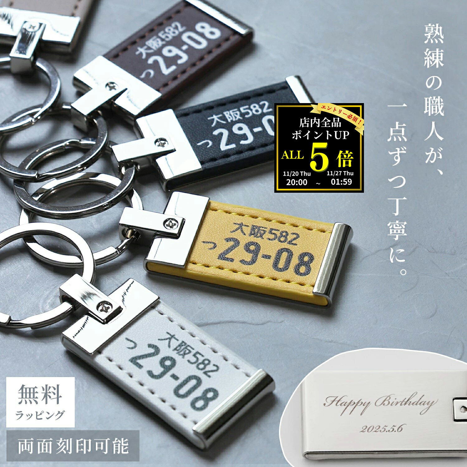 【全品P5★BF期間限定！要エントリー】ナンバープレート キーホルダー...(4)