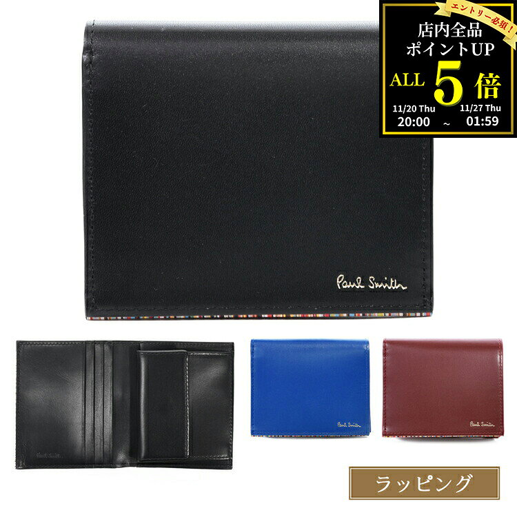 ポールスミス 財布 メンズ ブランド 二つ折り財布 二つ折り シグネチャーストライプ ティッピング 牛革 薄い カードがたくさん入る 名入れ 小銭入れあり コン...