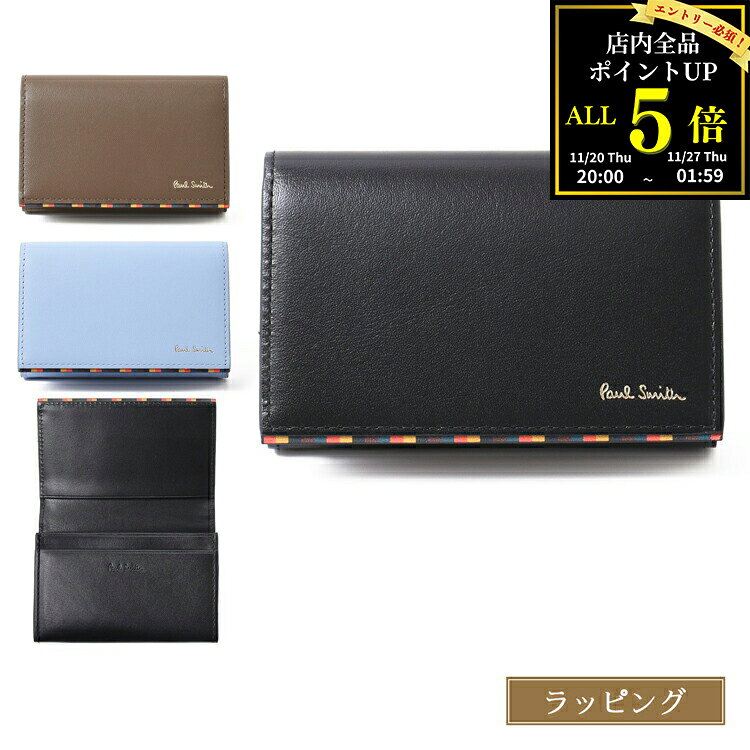 【ラッピング無料】【名入れ可 】Paul Smith ポールスミス 名刺入れ カードケース カード入れ ブライト..