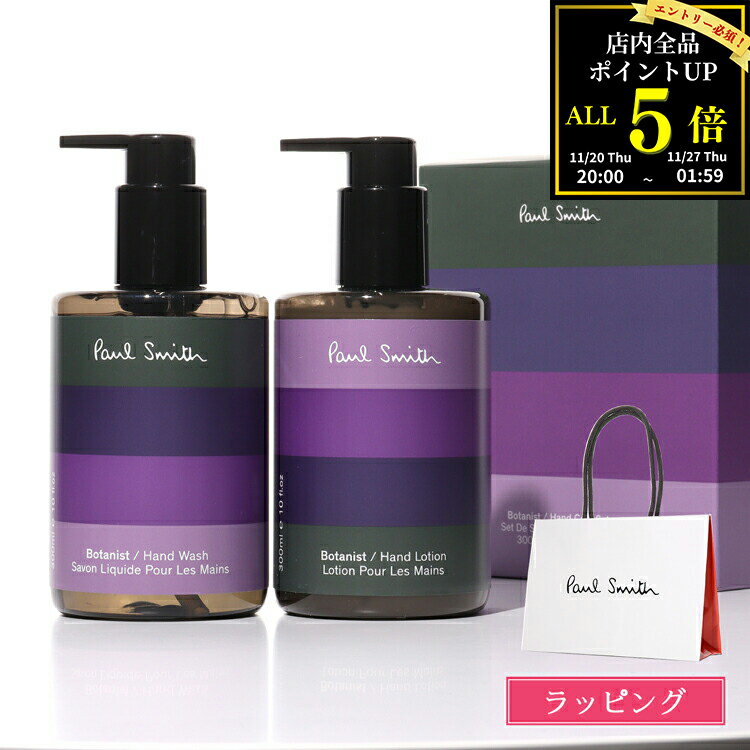 【全品P5★BF期間限定!要エントリー】PaulSmith ポールスミス Botanist ハンドケアセット メンズ レディース ブランド 正規品 新品 ギフト...