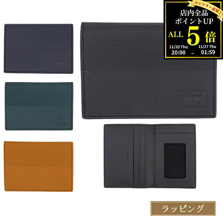 【全品P5★BF期間限定！要エントリー】ポールスミス パスケース 定期入れ カードケース マーケトリーミックス 牛革 革 レザー 名入れ Paul Smith メンズ レディース ブランド おしゃれ 新品 ギフト クリスマス プレゼント 実用的 843760 P741 クリスマス プレゼント 実用的