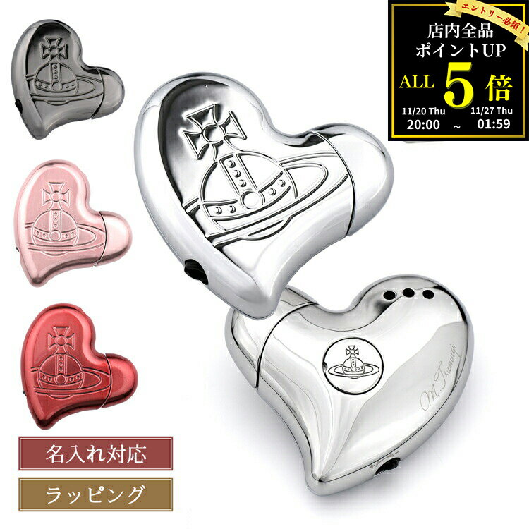 【ラッピング無料】【名入れ可】ヴィヴィアンウエストウッド ヴィヴィアン ライター 喫煙具 ハートシェイプ ミニライター 電子式 ガスライター Vivienne Westwood オーブ メンズ レディース ブランド 正規品 女性 ギフト クリスマス プレゼント 実用的