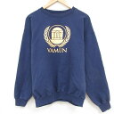 【中古】古着 ヘインズ Hanes 長袖スウェット メンズ VAMUN クルーネック 丸首 濃紺 ネイビー Lサイズ 中古 スエット トレーナー トップス | ...