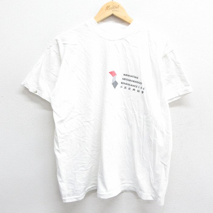 【中古】古着 半袖 ビンテージ ヴィンテージTシャツ メンズ 90年代 90s NEIGHBORHOOD 社區振興協會 マンハッタン コットン クルーネック 丸首 白 ホワイト 【spe】 XLサイズ 中古 | 春夏 夏物 夏服 ヴィンテージTシャツ メンズファッション カットソー ティーシャツ テ