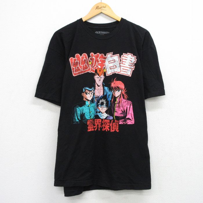 楽天市場】幽遊白書 tシャツ（メンズファッション）の通販