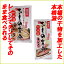 10袋 カルシウム・コラーゲン・DHA・EPAたっぷり!!高圧高熱処|理で常温で12ヶ月保存できるから保存食としても便利!! 非常用保存食/非常食/干物革命/ヘルシー焼魚/ 骨まで丸ごと食べられるヘルシー焼き魚 真あじ5枚+さんま5枚セット沼津の干物 (10枚セット)