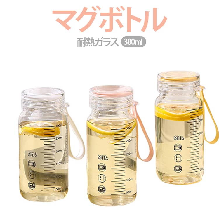 マグボトル耐熱ガラス300ml耐熱ガラスを使用した、シンプルで使いやすいマグボトル。熱湯対応で、牛乳やティー、麦茶などをそのままボトルで作れる便利なアイテムです。お湯を沸かして移し替える手間が不要で、これ1本で抽出から保存までOK。忙しい毎日でも手軽にドリンクを楽しめます。約300mlのコンパクトサイズで、バッグに入れてもかさばらず持ち運びやすい設計。外出先やオフィスでも活躍します。車のドリンクホルダーにも収まりやすく、通勤・ドライブ・お出かけにも便利。スポーツやリラックスタイムにもおすすめです。透明感のあるガラス素材で中身が見やすく、見た目もおしゃれ。毎日の水分補給を快適にサポートします。 サイズ 300ml サイズについての説明 300ml 素材 ガラス 色 ホワイト(ストラップ付) ピンク(ストラップ付) イエロー(ストラップ付) 備考 ●サイズ詳細等の測り方はスタッフ間で統一、徹底はしておりますが、実寸は商品によって若干の誤差(1cm～3cm )がある場合がございますので、予めご了承ください。 ●製造ロットにより、細部形状の違いや、同色でも色味に多少の誤差が生じます。 ●パッケージは改良のため予告なく仕様を変更する場合があります。 ▼商品の色は、撮影時の光や、お客様のモニターの色具合などにより、実際の商品と異なる場合がございます。あらかじめ、ご了承ください。 ▼生地の特性上、やや匂いが強く感じられるものもございます。数日のご使用や陰干しなどで気になる匂いはほとんど感じられなくなります。 ▼同じ商品でも生産時期により形やサイズ、カラーに多少の誤差が生じる場合もございます。 ▼他店舗でも在庫を共有して販売をしている為、受注後欠品となる場合もございます。予め、ご了承お願い申し上げます。 ▼出荷前に全て検品を行っておりますが、万が一商品に不具合があった場合は、お問い合わせフォームまたはメールよりご連絡頂けます様お願い申し上げます。速やかに対応致しますのでご安心ください。