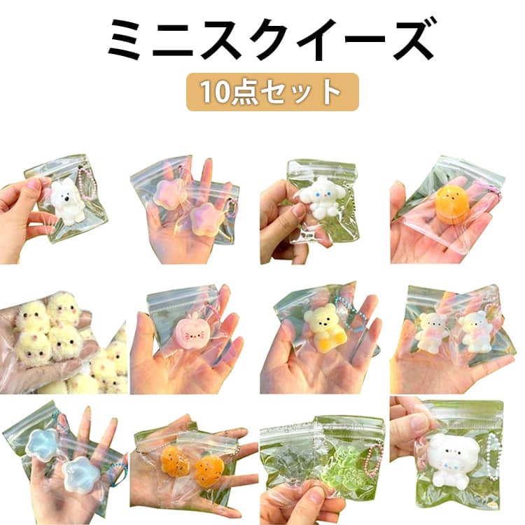 ミニスクイーズ 柔らかい ぷにぷに 肉球 アニマル 10点セット ネコ オレオ風 ギフト おもちゃ クッキー キーホルダー ストレス解消 携帯 玩具 縁日 景品 お祭り 小学生 夏祭り イベント 粗品 プレゼント ミニスクイーズ 子供会 女の子 男の子 かわいい 癒しの商品画像