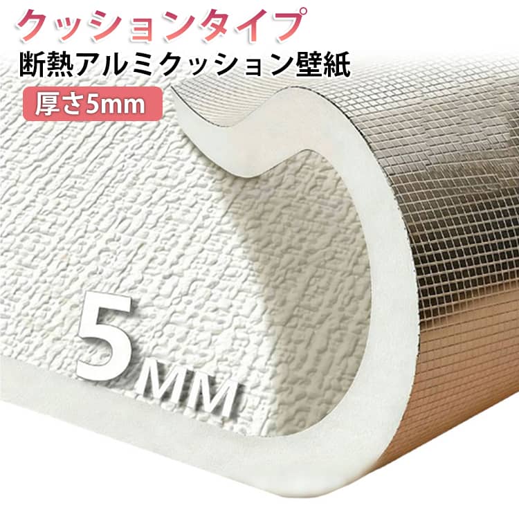 無地 爪とぎ防止 10m リネン調 カビ対策 断熱 厚手 クッションシート 保冷 保温 のり付き 結露防止 壁紙 吸音 アルミ 壁紙シール 防水 リメイクシート 幅50cm クッションブリック 補修 厚さ5mm ペット 犬 猫 傷隠し