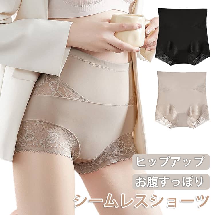 Rakuten - 着圧 引き締め ハイウエスト ぽっこりお腹 ショーツ お腹すっぽり 2枚セット ガードル 大きいサイズ シームレス スリム レース 補正下着 ガードルショーツ 深履き 産後 2枚セット 薄型 吸湿 通気 骨盤ガードル