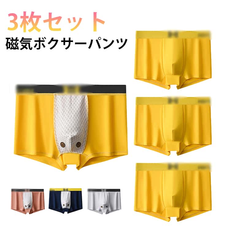 磁気下着 吸水速乾 ボクサーパンツ スポーツ 蒸れない ストレッチ 3D立体成型 抗菌防臭 マッサージ 3枚セット 通気性 インナー 快適 氷の絹 アイスシルク 男性 下着 メンズ 磁気パンツ 柔らかい 前閉じ 無地 男性用 活力 健康