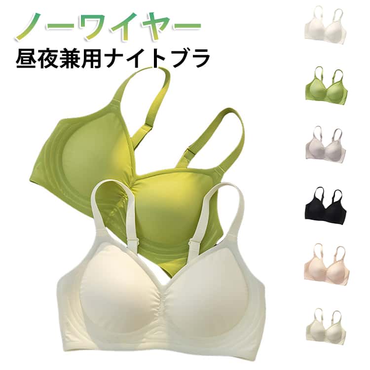 Rakuten - ナイトブラ 昼夜兼用 24hブラ 夜用ブラ シームレス 脇高 垂れ防止 ノンワイヤー ブラ ブラジャー 締め付けない 谷間 響かない 大きいサイズ スポーツブラ 育乳 ナイトブラ 下着 レディース インナー 可愛い 育乳ブラ 産後 快適 リラックス 運動 ヨガ 無縫製 痛くない