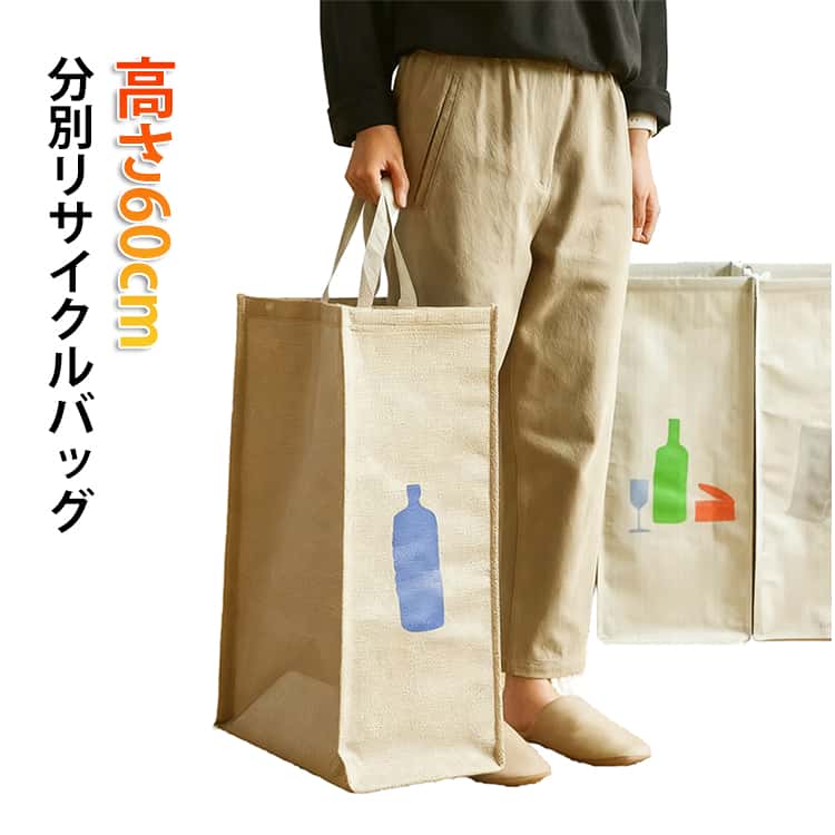 Cloth Made - ゴミ箱 分別リサイクルバッグ おしゃれ 分別 60cm 防水 収納ボックス 資源ゴミ 分別リサイクルバッグ キッチン おもちゃ箱 大容量 折り畳み 仕分け 紙 缶 プラスチック 軽量 スリム 縦型 ランドリーバッグ アウトドア 買い物バッグ かわいい 丈夫 洗える 隙間収納 インテリア