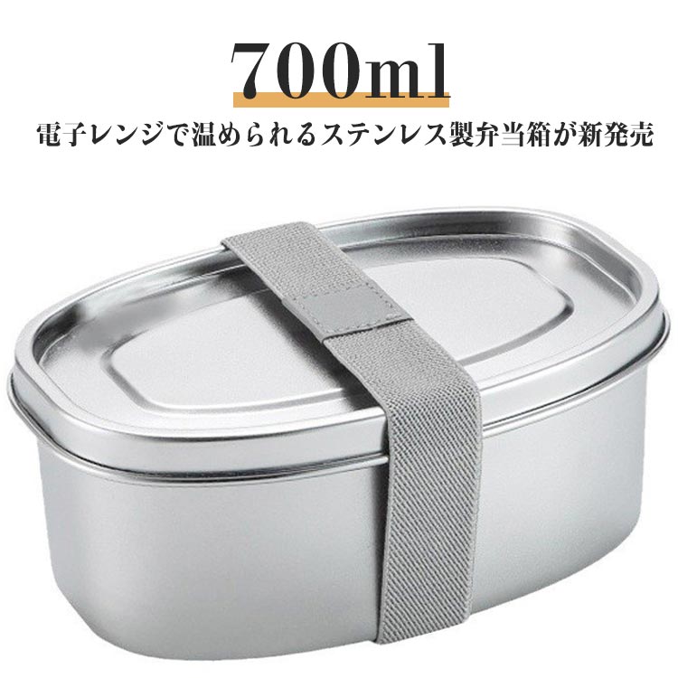乐天商城 - 700ml かわいい ランチボックス 弁当箱 おしゃれ 1段 弁当箱 角型 保存容器 電子レンジ対応 フードボックス 男子 女子 大人