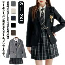 高品質 ワッペン付き 入学式 卒業式 制服 ブレザー 女子 スクールブレザー 高校生 学生制服 スクール 長袖 ブレザー レディース 制服 ジャケット 学生 高校 通学 女子 お受験 結婚式 発表会 送料無料 グレー アイボリー ネイビー ブラック 茶色