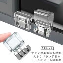 窓 ロック 網戸ロック 5個セット 窓 防犯グッズ 補助錠 ベランダ サッシ 窓 ストッパー 防犯 セキュリティ 窓ストッパーチャイルドロック 壊れにくい 転落...