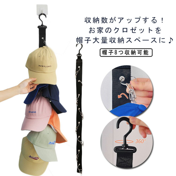帽子 収納 冬 レディース メンズ 壁 吊り下げ クローゼット ハンガー フック インテリア デイスプレイ 帽子掛け 収納フック キャップ 帽子かけ 帽子ハンガ...