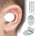 イヤーキャップ 80枚入 イヤーカバー 耳キャップ 耳カバー 使い捨て 透明タイプ 耳パッチ 耳保護 防水イヤーパッチ 入浴用 水泳 毛染め 髪染め ヘアカラー...