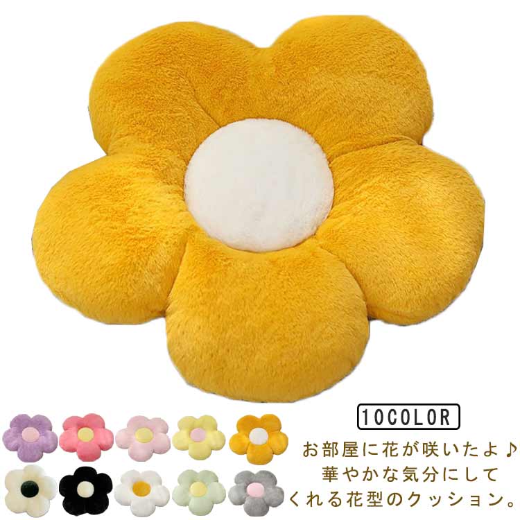 フラワークッション 座布団 クッション 45*45cm フロアクッション 北欧 チェアパッド 椅子用 花 円形 厚手 クッション 大きい 丸 北欧 分厚い イス クッション 抱き枕 チェアクッション インテリア 読書 背もたれ 椅子 お尻 かわいい 可愛い おしゃれ