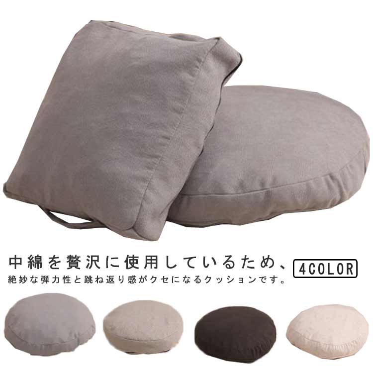 中綿を贅沢に使用しているため、絶妙な弾力性と跳ね返り感がクセになるクッションです。座布団にしたり、背クッションにしたり、お昼寝の枕にしたり、いろいろな使い方ができます。人気の北欧風はもちろん和モダンやモロッカンなどのオリエンタル系、バリ風な...