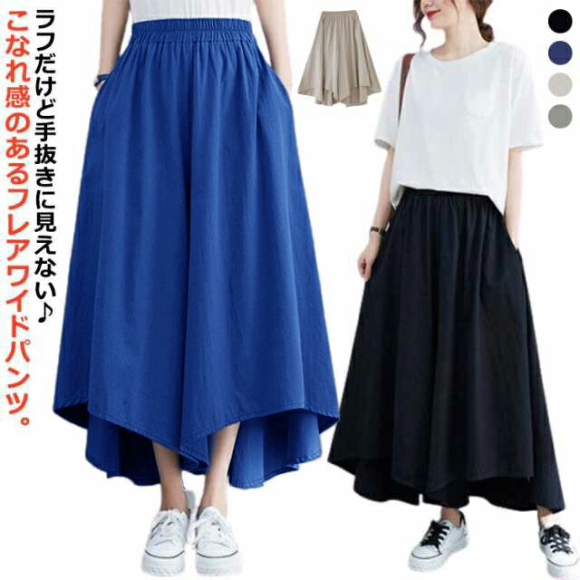ワイドパンツ レディース スカーチョ フレアパンツ ウエストゴム 楽ちん 体型カバ...