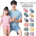 親子揃い パジャマ キッズ 半袖 男の子 女の子 半袖 七分袖 チェック柄 夏 子供服 ルームウェア 上下セット 男女兼用 tシャツ ショートパンツ 可愛い 通...