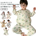 選べる5タイプ 子供パジャマ ベビー キッズ ガーゼパジャマ ダブル ガーゼ パジャマ 綿 前開き 敏感肌 長袖 丸襟 ルームウェア 修学旅行 男の子 女の子 ...