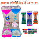 オイル時計 オイルタイマー 液体タイマー 水時計 カラフル 置物 卓上 装飾品 癒し 油滴 おもちゃ オイル タイマー オイルモーション 液体タイマー 仕事 飾...