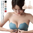 フロントホック ストラップレスブラ 背中すっきり ハーフカップ ブラジャー ずれにくい 谷間メイク ノンワイヤーブラ レディース 小胸 盛れる バストアップ ドレスブラ インナー シームレス 肩紐なし 見えない 薄い 送料無料 下着 女性 ブラ 紐なし シームレス