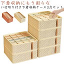 下着収納ボックス 3点セット 収納ケース 下着収納 仕切りボックス 引き出し クローゼット 下着入れ 仕切り 下着 収納ケース 下着ケース パンツ収納 収納用品 折りたたみ ブラジャー インナー パンツ 靴下 衣類 小物 ケース 整理 整頓 インナーボックス
