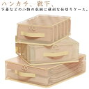 仕切りケース 収納袋 収納ケース 下着収納ボックス ランジェリー収納 下着収納ケース 仕切りケース 引き出し 仕切り折りたたみ ふた付き ストレージボックス 衣類収納 靴下 ハンカチ 下着 小物 整理ボックス 積み重ね 持ち運び 防虫 防塵